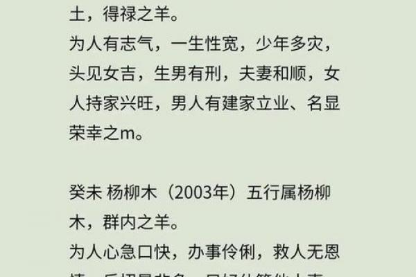 土羊命属于几等命
