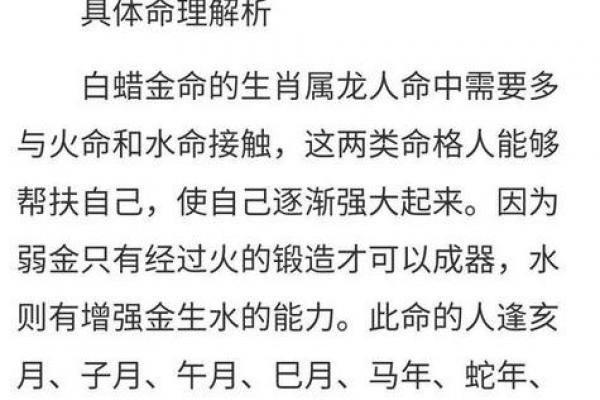 白蜡金能否克制杨柳木