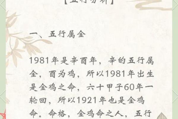 申时降生属鸡者运势解析