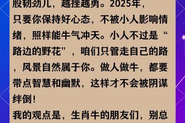 属牛者更适合职场发展还是自主创业