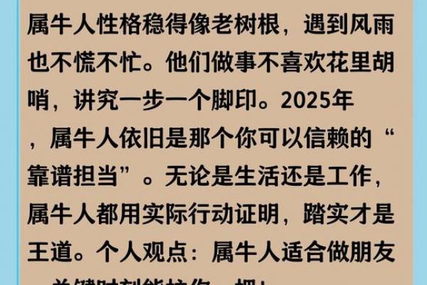 属牛者更适合职场发展还是自主创业
