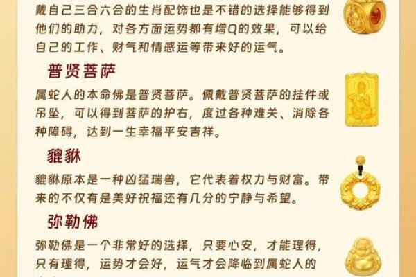 土蛇命女性运势如何