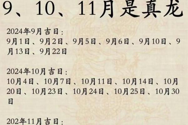 农历哪个月份的龙最厉害