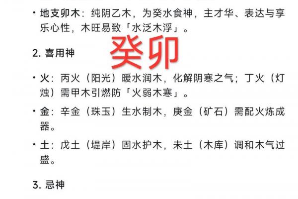 木兔命理如何