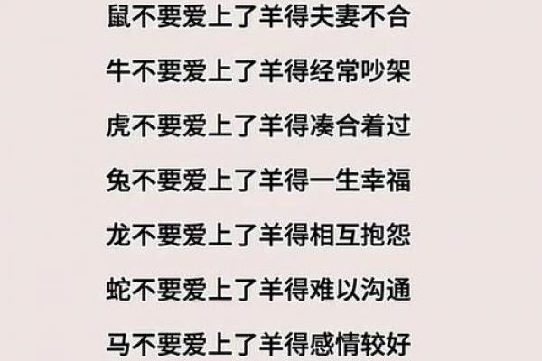 属羊者经商最佳搭档
