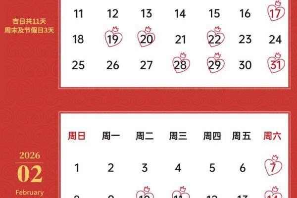 2026年生肖兔正缘出现时间