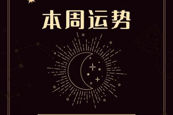 白羊座男性明日运势解析