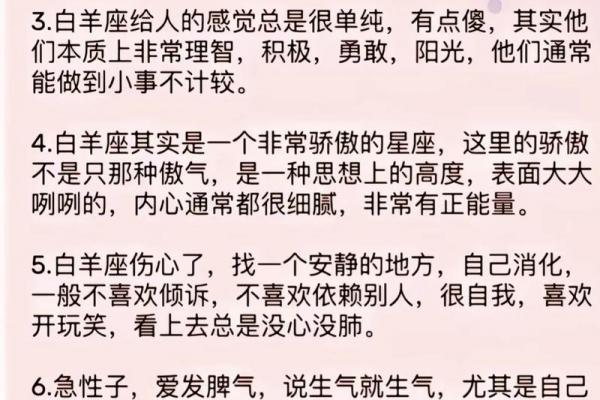 女人属羊命格如何