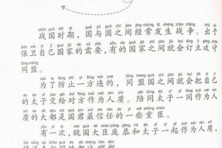 双虎命常人难驾驭