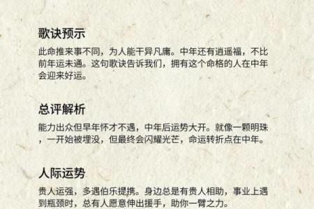 四两四钱女命属几等命