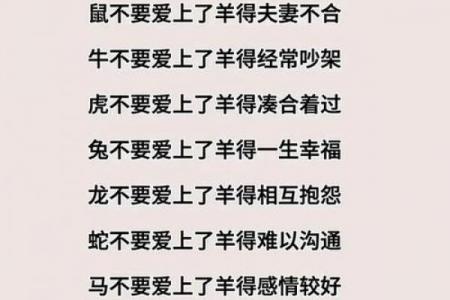 属羊者经商最佳搭档