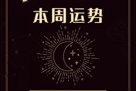白羊座男性明日运势解析