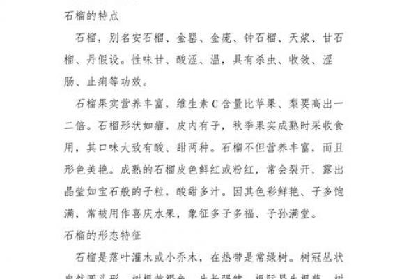 石榴木命适合的职业选择