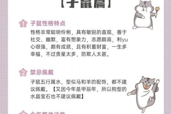 84年属鼠者41岁后十年大运