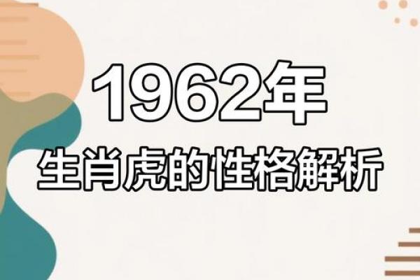 三月出生属虎女性会克夫吗