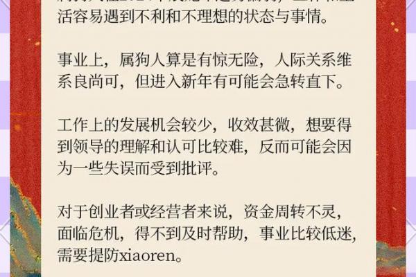 属狗者二婚能否白头偕老，属狗二婚者的最终结局