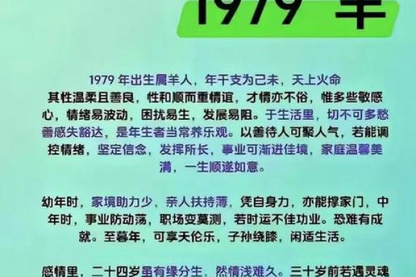 91年属羊人的命理分析及婚姻运势
