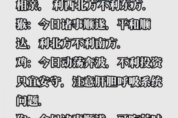 属鼠者2026年各月运势详解
