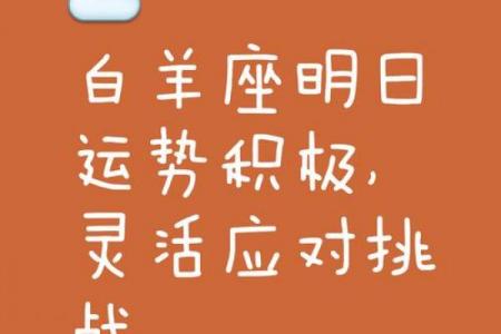 白羊座女性今日财运运势