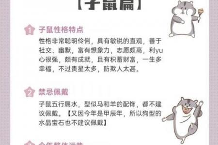 84年属鼠者41岁后十年大运