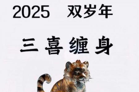 三月出生属虎女性会克夫吗