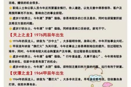 属龙人一生财运走向