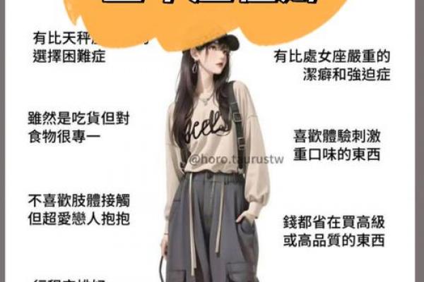 金牛座几月出生最有福