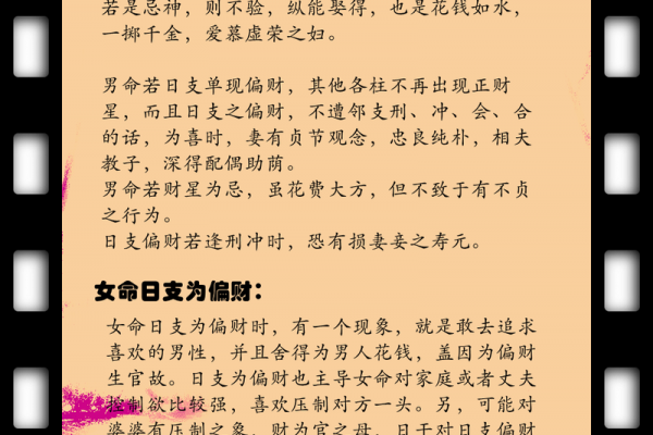 两个木命之人合伙财运如何