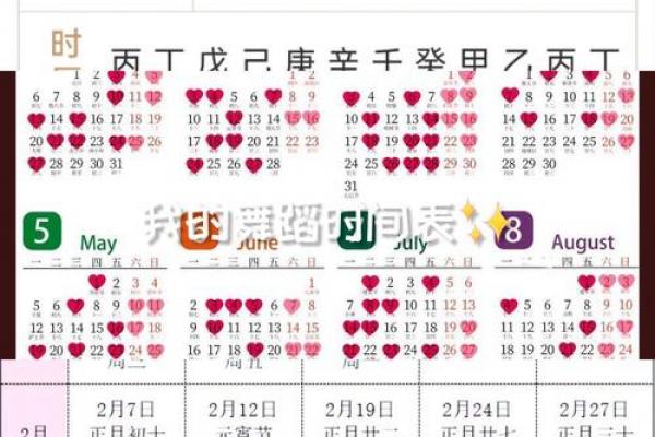 属羊女性最佳出嫁月份吉日指南