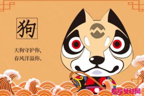 属狗女子谁来守护一生