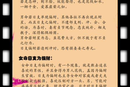 两个木命之人合伙财运如何