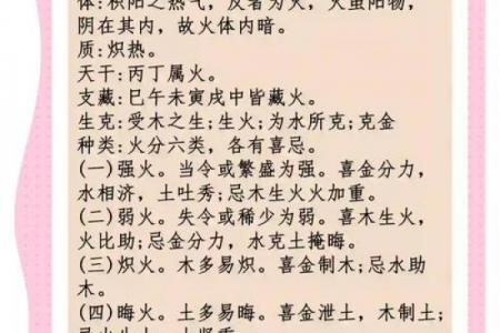 山头火命的等级归属