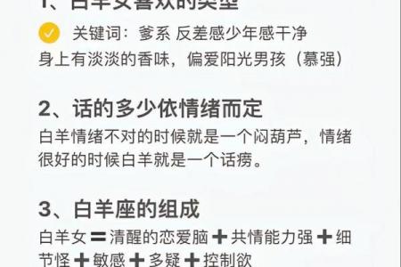 白羊座塔罗牌解读
