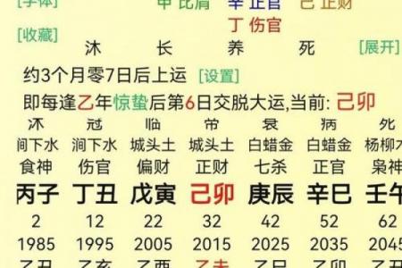 壬辰年对应的是哪一年