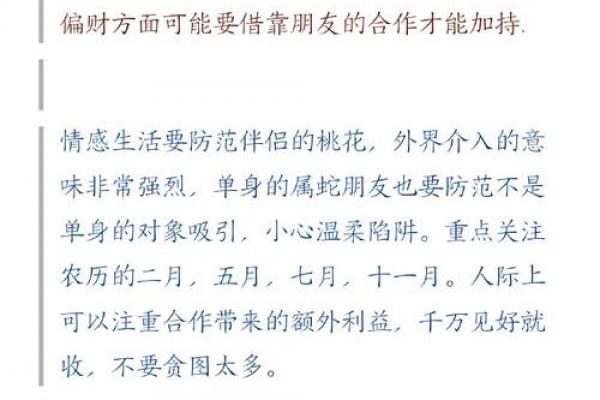 属蛇者2026年创业适宜性分析及马年事业运势解读