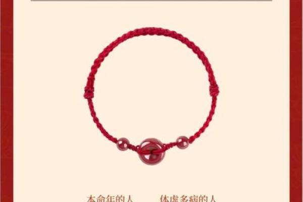 属牛人佩戴朱砂是否适宜