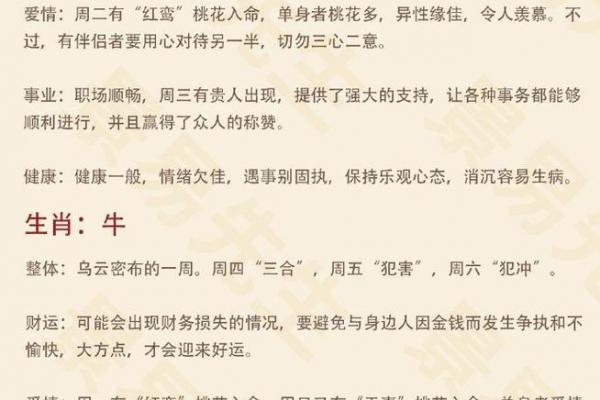 2009年属牛男孩最忌讳的三个属相