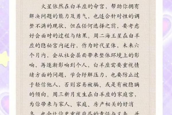 1986年出生属虎的白羊座男性