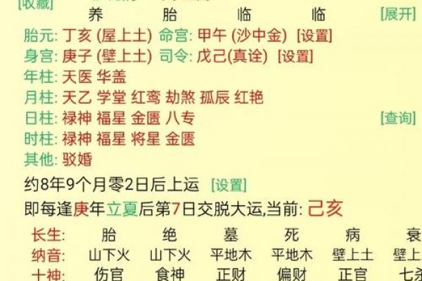 一生享福的农历女性