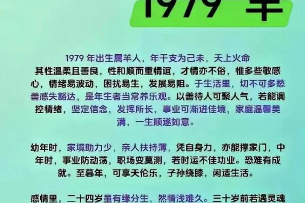 属羊人2026年添喜事注意事项