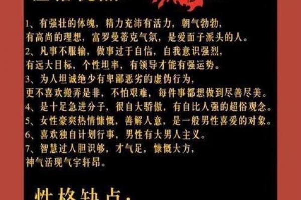 2026年属龙女性运势解析