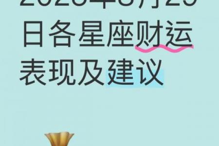 白羊座今日偏财运势