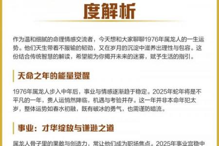 属龙人最难熬的两年及运势最差年份