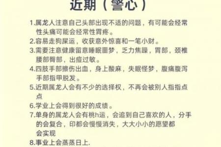 2026年属龙女性运势解析