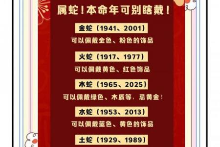 2026年属蛇者添丁与子女运势