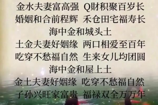 炉中火命与剑锋金命婚姻匹配度分析