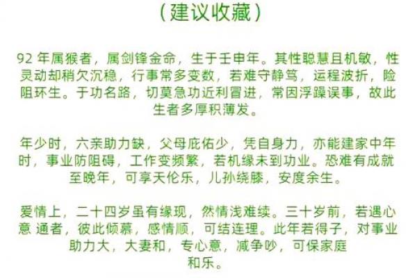 炉中火命与剑锋金命婚姻匹配度分析