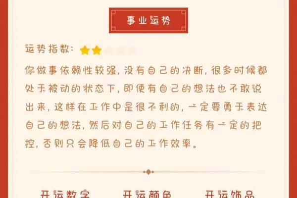 属猪人走大运的年龄段