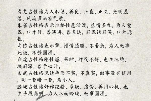 壬天干的性格特点