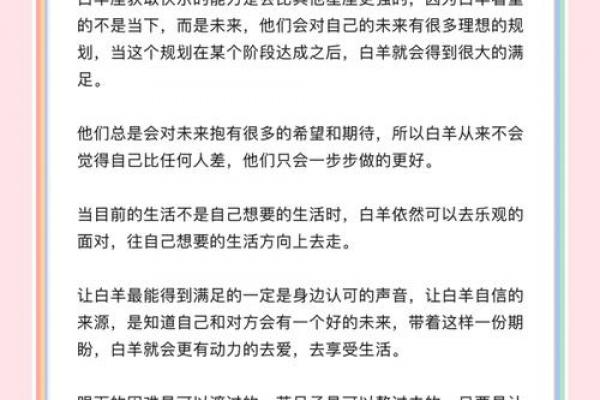 属猴白羊座女生命运解析